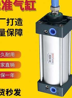 标准气缸大推力SC125 160-25-50-75-100-125-150-175-200-1000SCJ