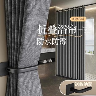 折叠浴帘免打孔防水防霉速干高档洗澡间淋浴干湿分离卫生间隔断帘