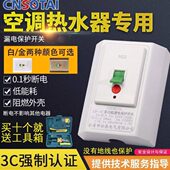 40A空调专用漏电保护开关3P柜机家用32A3P保护器86型电热水器断路