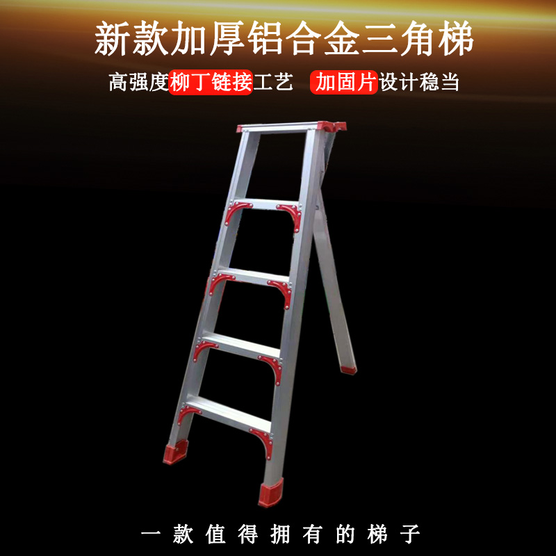 铝合金便携采摘修剪家用三角x梯轻巧园林三脚折叠梯果园用梯单侧