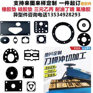 橡胶垫片加工形状定制开孔圆形丁晴橡胶板减震垫黑色氯丁橡胶密封