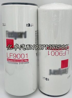 LF9080/2882674 LF9001/3101869/3406869 LF9011 P559000机油滤芯