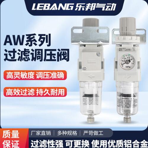 SMC型调压过滤器AW20/30/40/10-02/03/04/M5 BE-A DBE-A