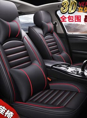 汽车座套北汽幻速s3s2s7s6s5s3lH3H2E/V全包七座四季专用全包坐垫