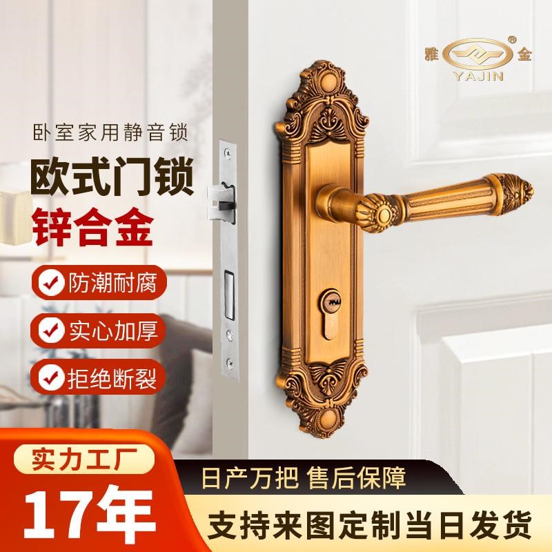 门锁欧式卧室房门锁家用磁吸静音木门锁J锌合金执手锁一体室内门