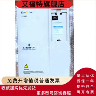 艾默生EV2000系列电梯变频器EV2000-4T0110G/0150P 11KW/15KW380V
