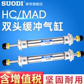 MAD机械手上下缓冲气缸双头缓冲器20X64 75注塑机斜臂配件