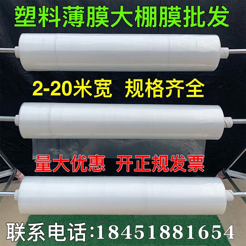 2米2.2米2.5米3米4米5米宽塑料薄膜透明加厚白色塑料X布大棚膜整
