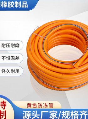 零下20度不硬黄色四季软管防冻软管塑料水管蛇皮管 工厂现货