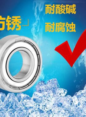 不锈钢轴承S6207Z.S6208Z.S6209Z.S6210Z.S6211Z.S6212Z.S6213ZZ