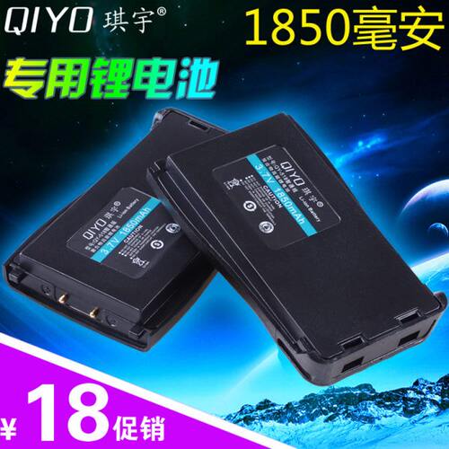 1850毫安琪宇QIYO-518对讲机专用锂电池 原厂正品聚合物高能锂电