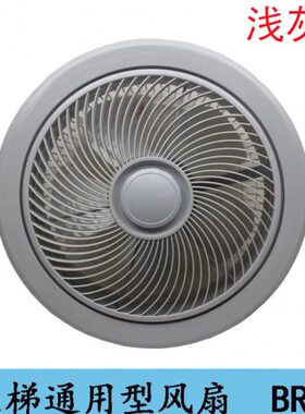 电梯圆风扇BRB、BRA /货梯风扇/电梯轿厢风扇/方型、圆型轿厢风扇