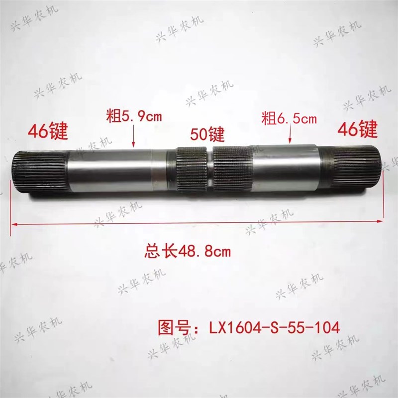 东方红1604/1804/2204拖拉机提升轴46键提升器轴LX160S4-S-55-104