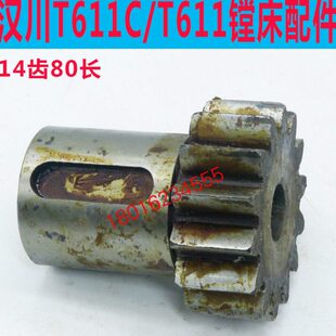 TX611C镗床主轴齿轮TX611B镗床大圆盘齿轮汉川镗床平旋盘齿轮