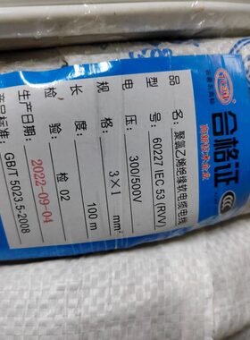 亿润国标RVV圆形白色软护套线3芯4芯5芯6芯软芯铜电线电缆100米