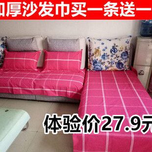 全盖防滑布艺老粗布沙发巾 抱枕套买一送一简约组合沙发通用