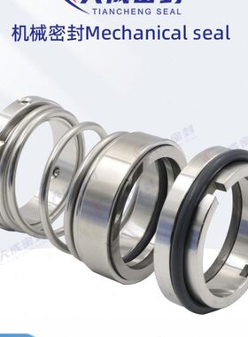 IH化工泵 1527-25/28/30/35/40/43/45/50/55/60/65/70/80机械密封