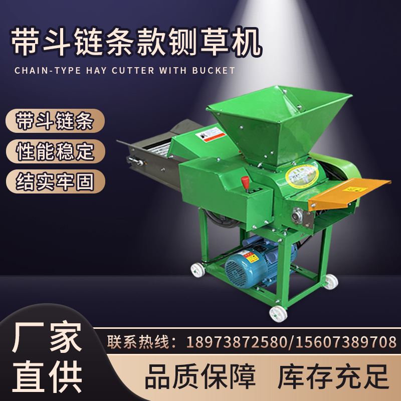 厂家直供小型家用带斗链条款铡草机畜牧牛羊养殖粉X碎切草除草机