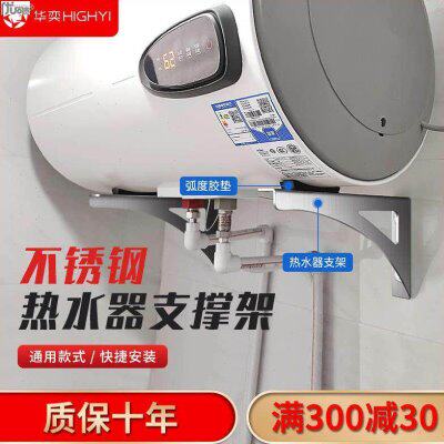 不锈钢热水器支架通用加厚架子空心墙专用固定电热水器支撑架托架
