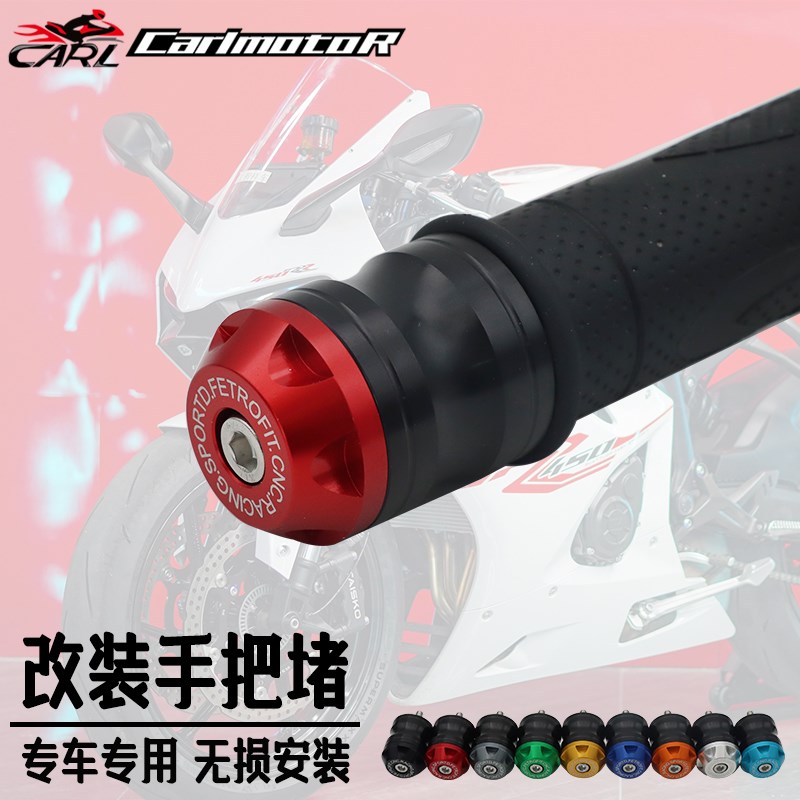 凯越450RR g321RR-S/RR改装手把堵321R 500/525F不锈钢车把平衡端