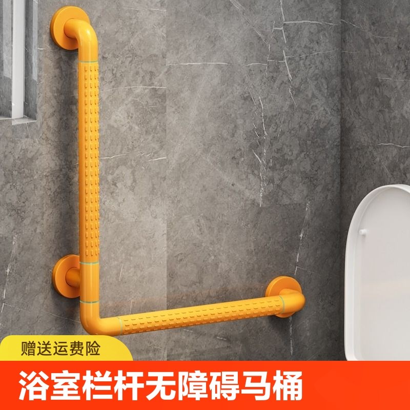 卫生间l型扶手浴室厕q所无障碍老人栏杆安全助力站立防滑防跌墙面