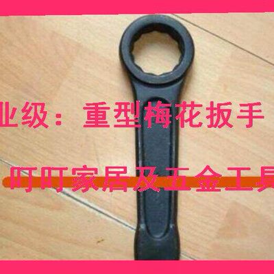 敲击梅花扳手611101 611102 611104 611105 611106 611107 611113