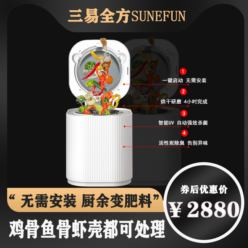 厨余垃圾处理器食物烘干机垃圾粉碎器肥料机Q免安装智能除臭静音