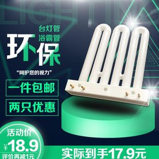 26w节能3U排管平四针加亮款吸顶灯灯管三基色荧光灯3排u台灯灯管