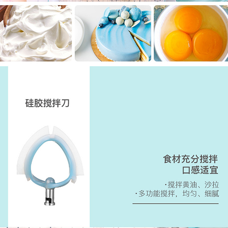 JOLY乔e立厨师机7L专用新款黄油打发搅拌硅胶桨搅拌拍