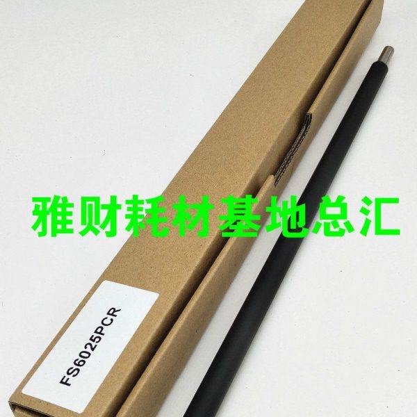 适用京瓷原装 FS6525 6530 6025 6030 3010i 3510i 3011i 充电辊