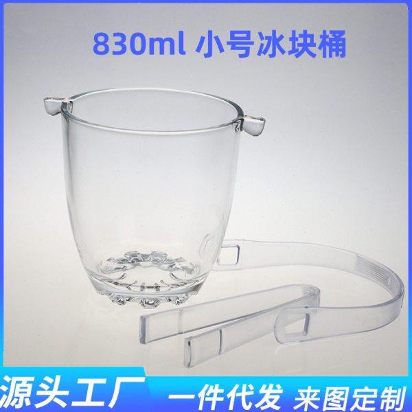 现货供应 850ml小号无铅玻璃手提冰粒桶 透明波浪纹冰块桶 配冰夹,餐饮具,冰桶,淘宝优惠券,粉丝福利购,淘宝优惠卷