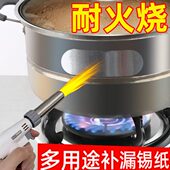 补锅神器贴加厚耐高温铝箔胶带不锈钢盆补漏锡纸贴铝皮自粘冰箱内