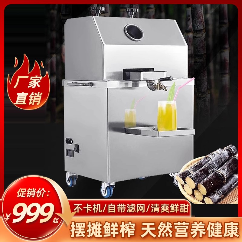 甘蔗榨汁机汁渣分离 摆摊甘蔗专用压汁机榨汁机N2023款简易不锈钢