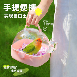 它嗅鹦鹉外出鸟笼虎皮小太阳牡丹专用小型便携户外观赏性手提鸟包