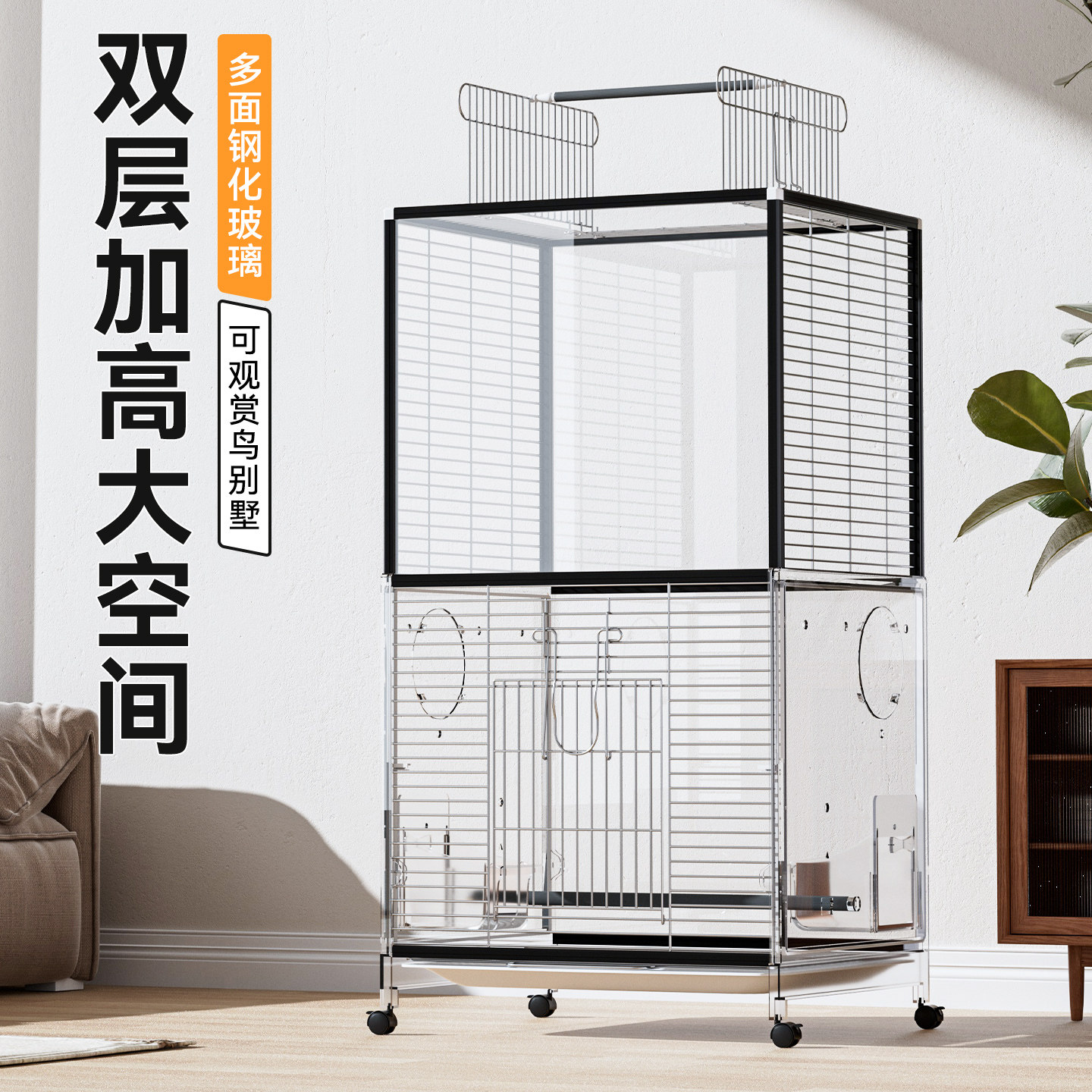 它嗅双层钢化玻璃鸟笼玄凤虎皮家用大号别墅八哥新型鹦鹉生态鸟笼