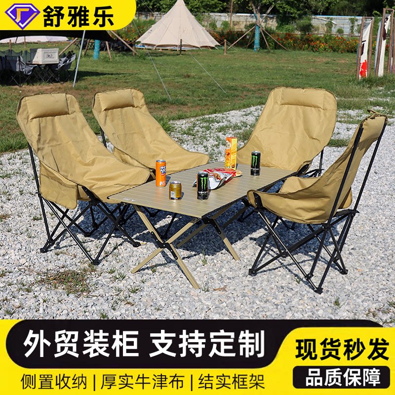 户外折叠椅可调节坐躺露营钓鱼椅