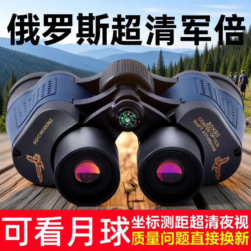头戴式便携ED紫膜高倍双筒望远镜