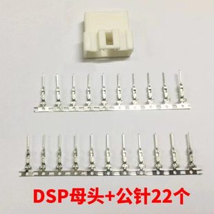 汽车功放DSP线束20针公母头直通测试头无损改装 公母头插头带针
