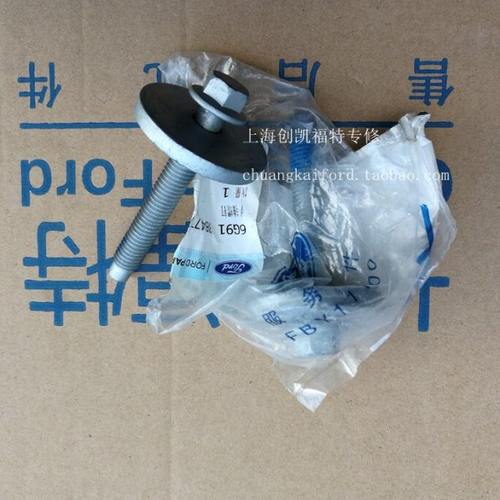 福克斯半轴螺母传动轴螺母螺丝致胜半轴螺母螺丝麦克斯半轴螺母