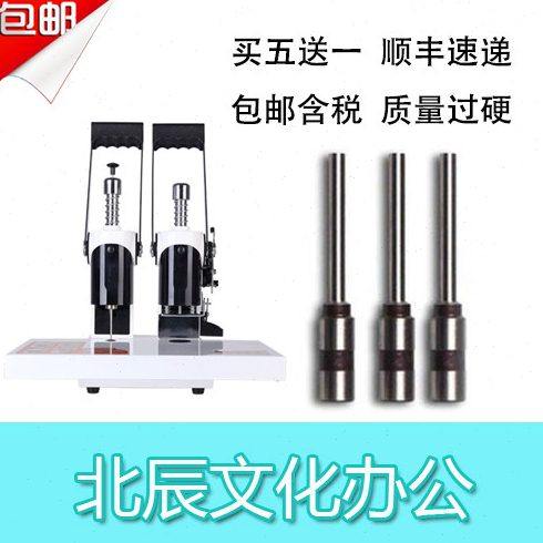 以马 YM-460 财务凭证装订机 钻刀 钻头 打孔针 刀头 冲头 包邮