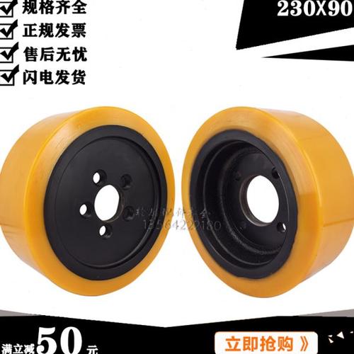 林德叉车轮胎L14APL16驱动轮230*90电动堆高叉车主动轮大轮后轮