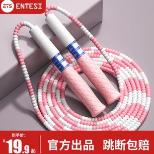 竹节跳绳儿童小学专用幼儿园初学6岁小学生3岁小孩竞速绳幼儿绳子