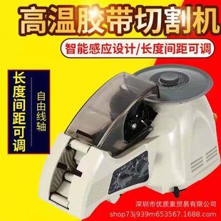 厂供ZCUT 胶纸自动切割机金手指胶带剪切机器 8圆盘胶带机转盘式