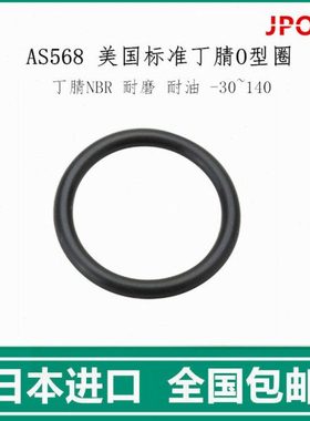 进口O型圈AS568-444 445 446 447 448 449 450 451 452 453*6.98