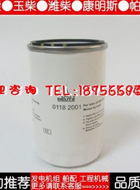 道依茨柴油滤芯01182001柴油发电机组配件柴滤柴油格01182001