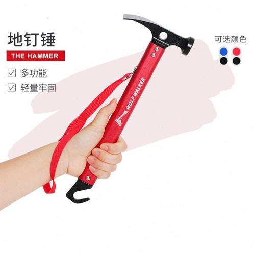 狼行者户外帐篷多功能锤子野营露营求生地钉锤工兵野外工具铁榔头