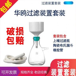置布氏过滤套装 1000 125 500 2500ml陶瓷布氏漏斗 250 华鸥过滤装