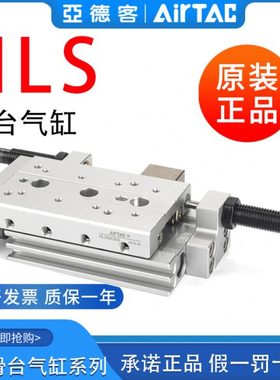亚德客带导轨滑台气缸HLS6/8/12/16/20/25*10X20X30X40/50X75SABF