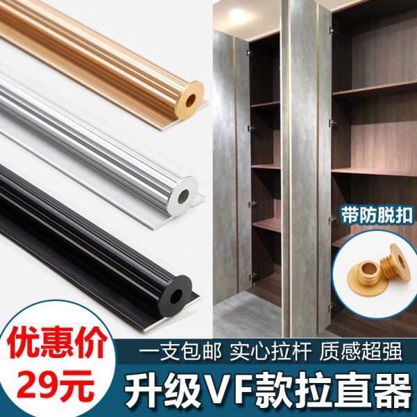 【升级版】VF款带防脱扣实心拉杆衣柜门板拉直器平开门防变形明装,基础建材,压条,淘宝优惠券,粉丝福利购,淘宝优惠卷