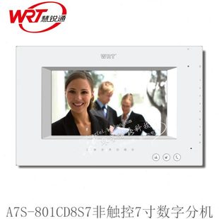 801CD8S7 数字分机A7S WRT 慧锐通智能楼宇可视对讲系统非触控式